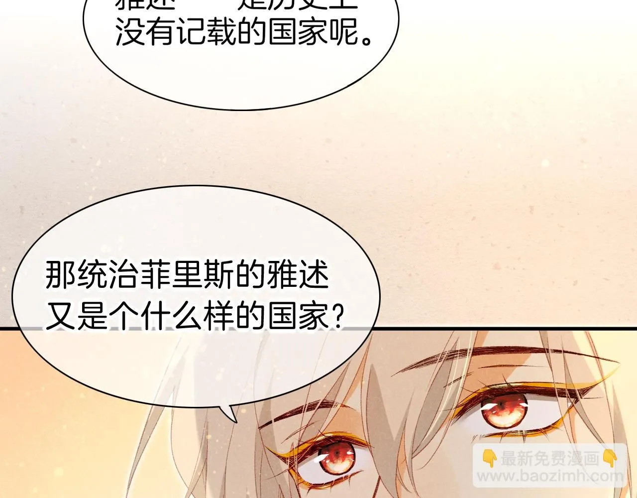 第41话 赶路83