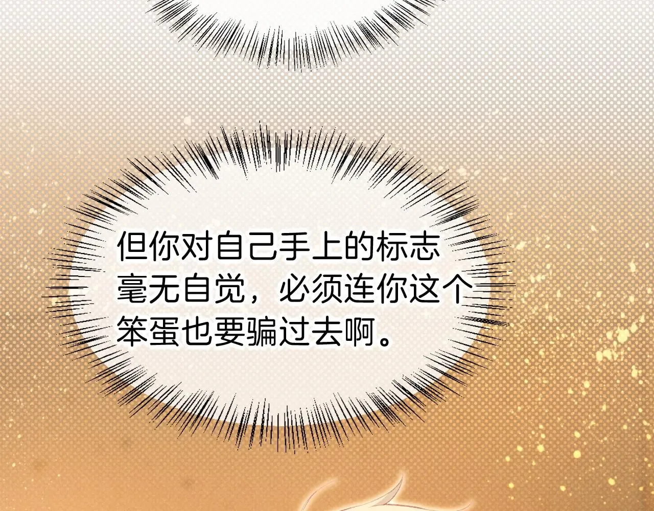 第45话 神教的考验42