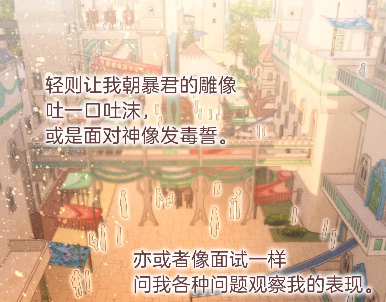 第45话 神教的考验46
