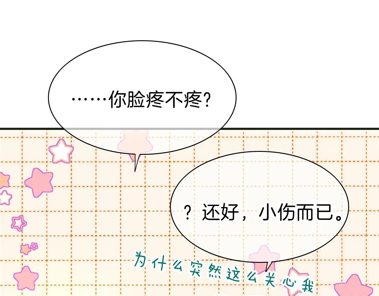 第30话 重新认识一下吧58
