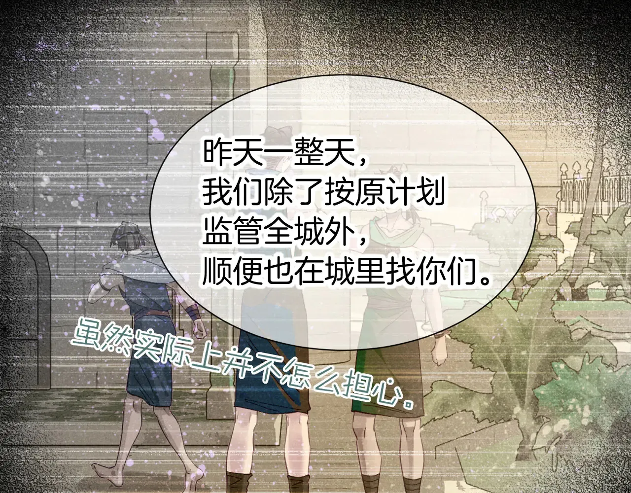 第79话 毛毯的目的41