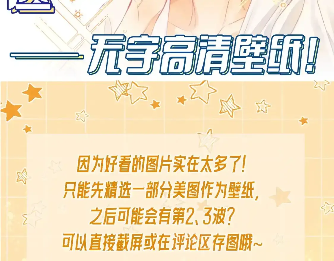第3期  粉丝福利：高清壁纸来了！5