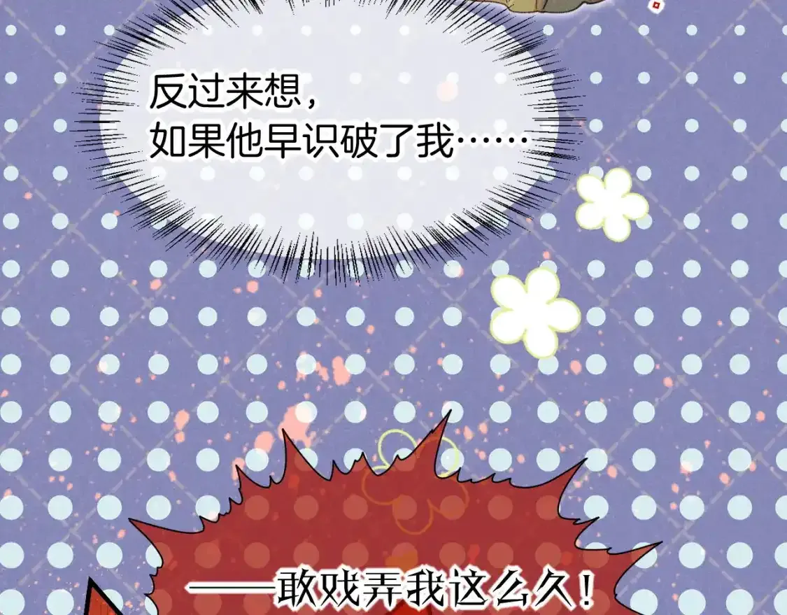 第53话 无法逃离的阴影23