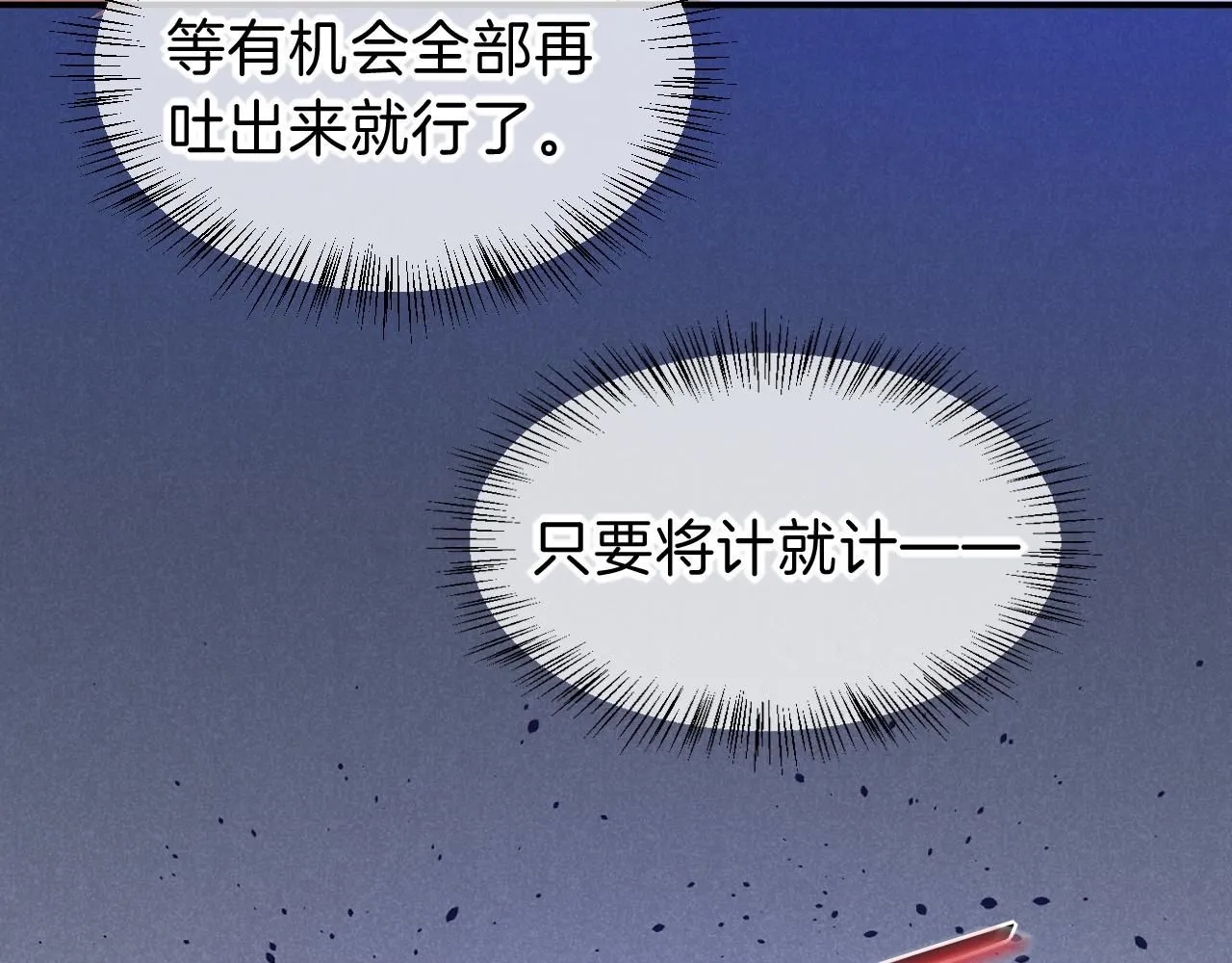 第45话 神教的考验99