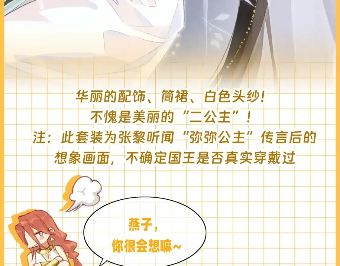 第21期 特别企划：奇迹弥弥的衣橱29