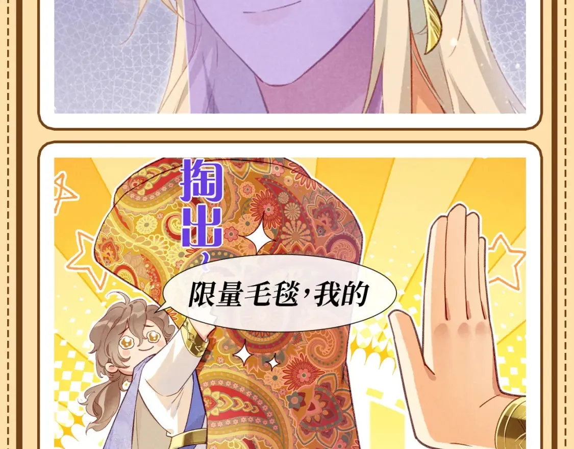 第58期 整活企划：张黎眼中的毛毯哥5