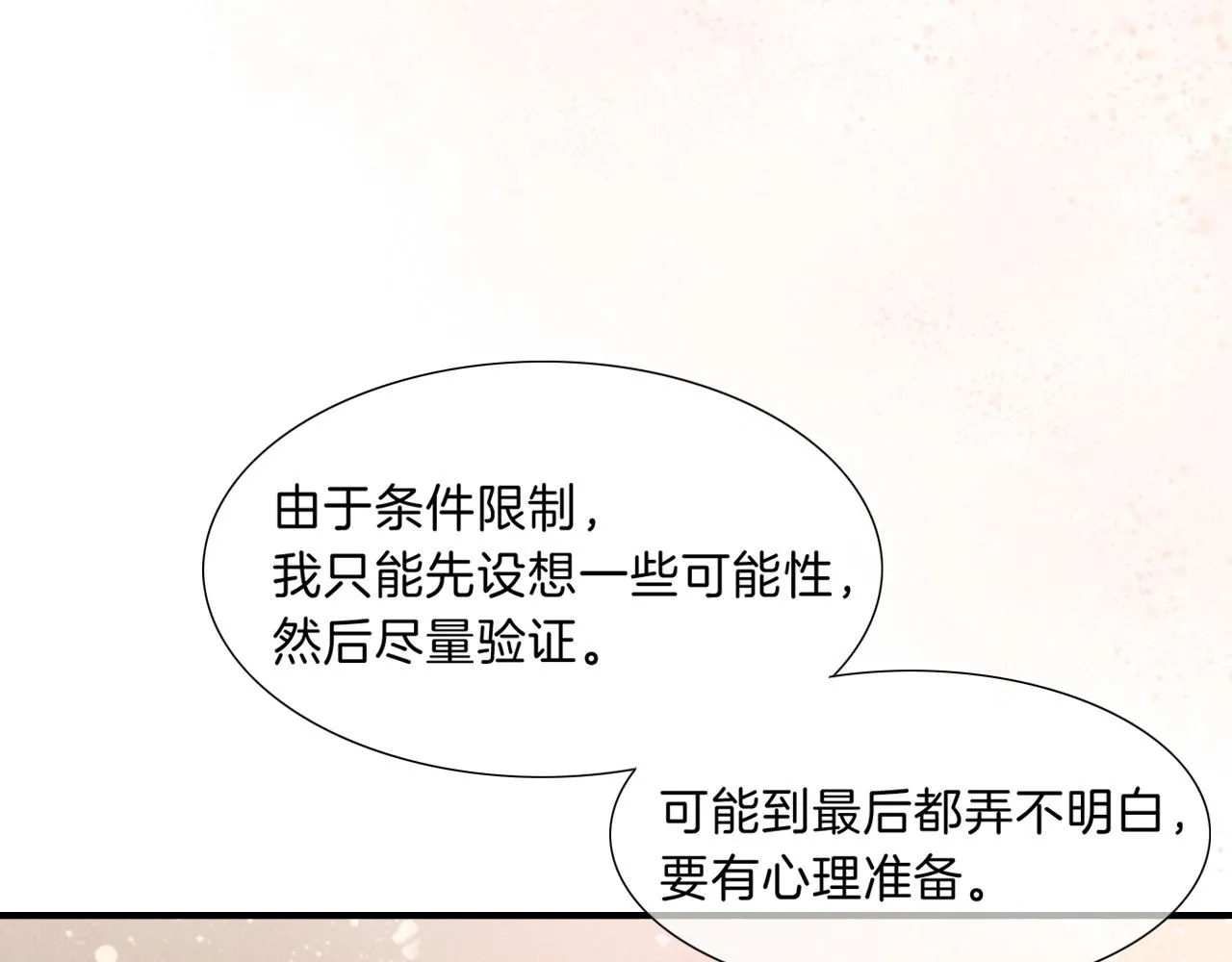 第35话 治疗28