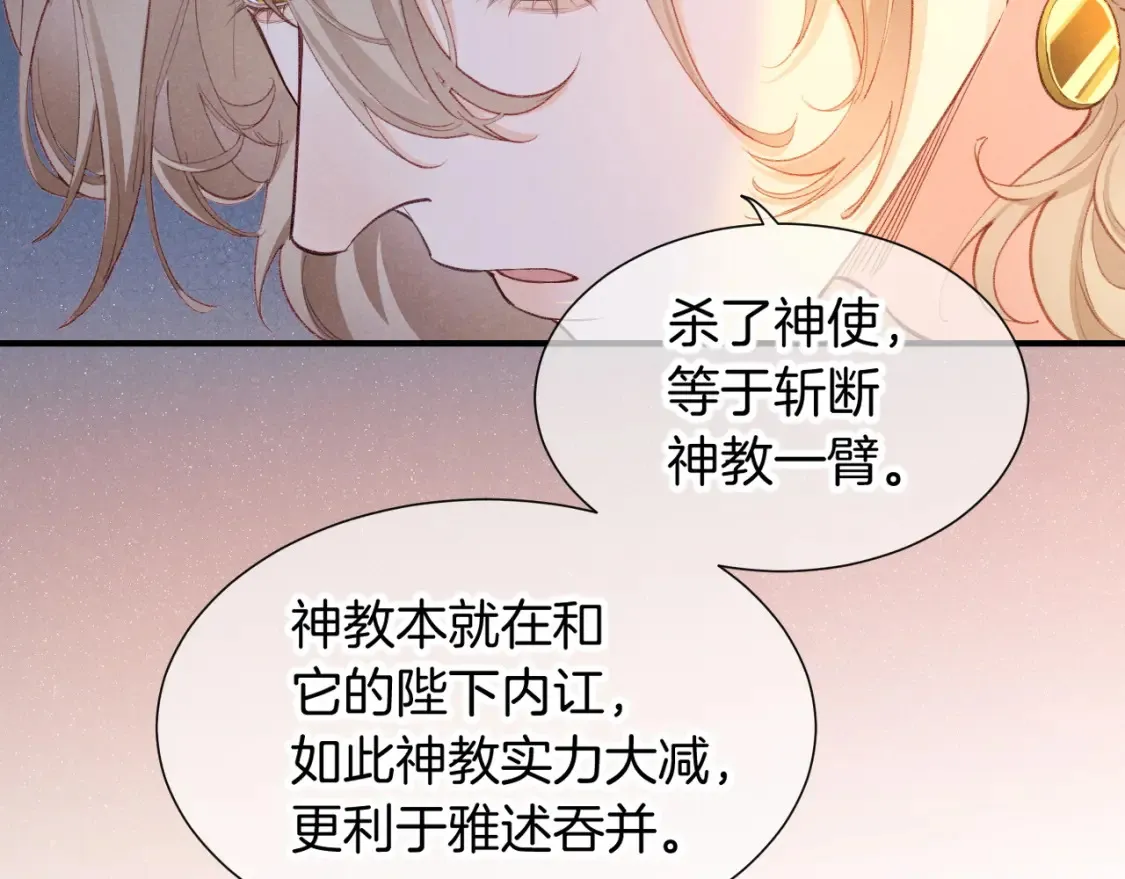 第65话 纳西索斯美好的一天40