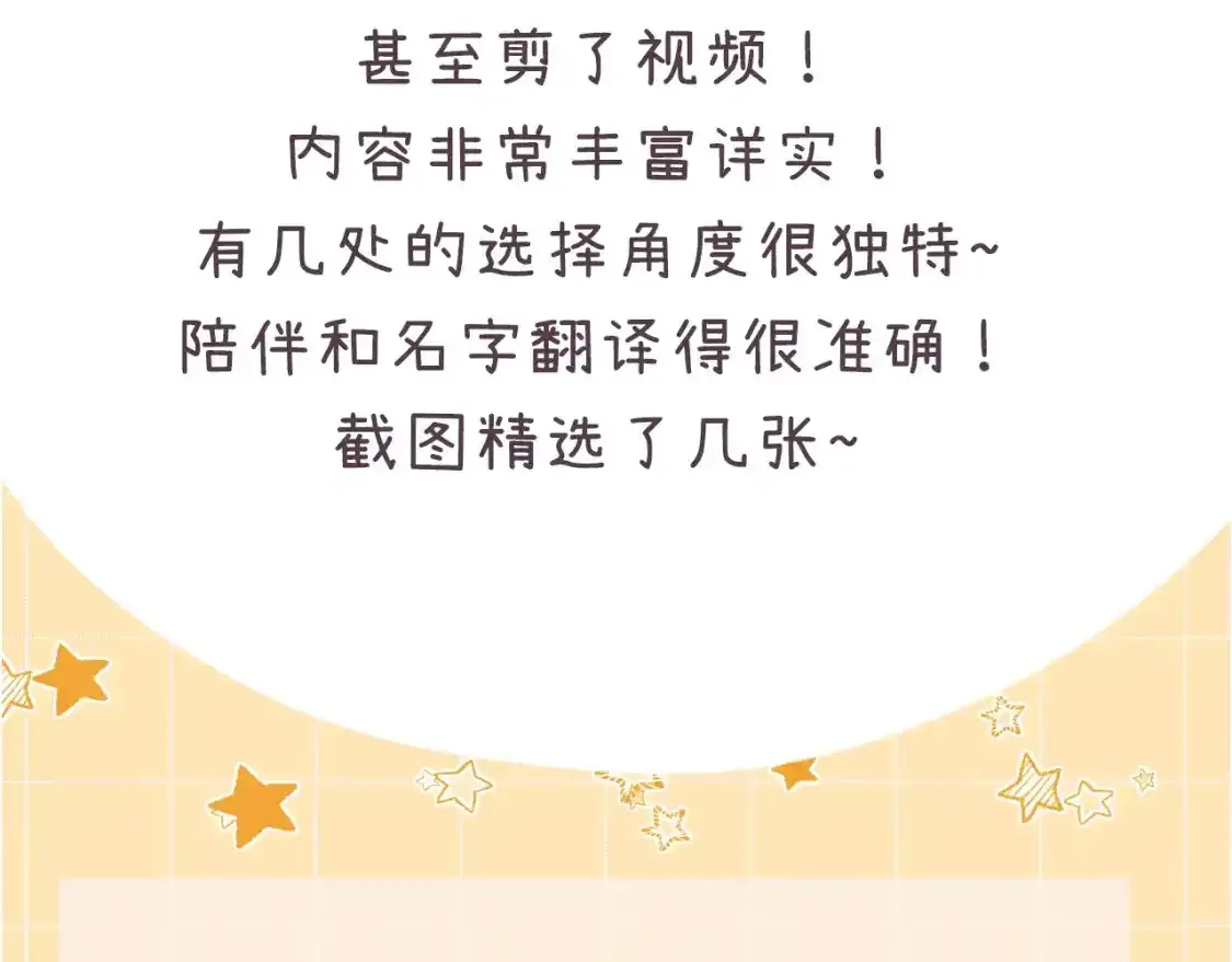第9期  互动整活：最佳翻译官当选！38