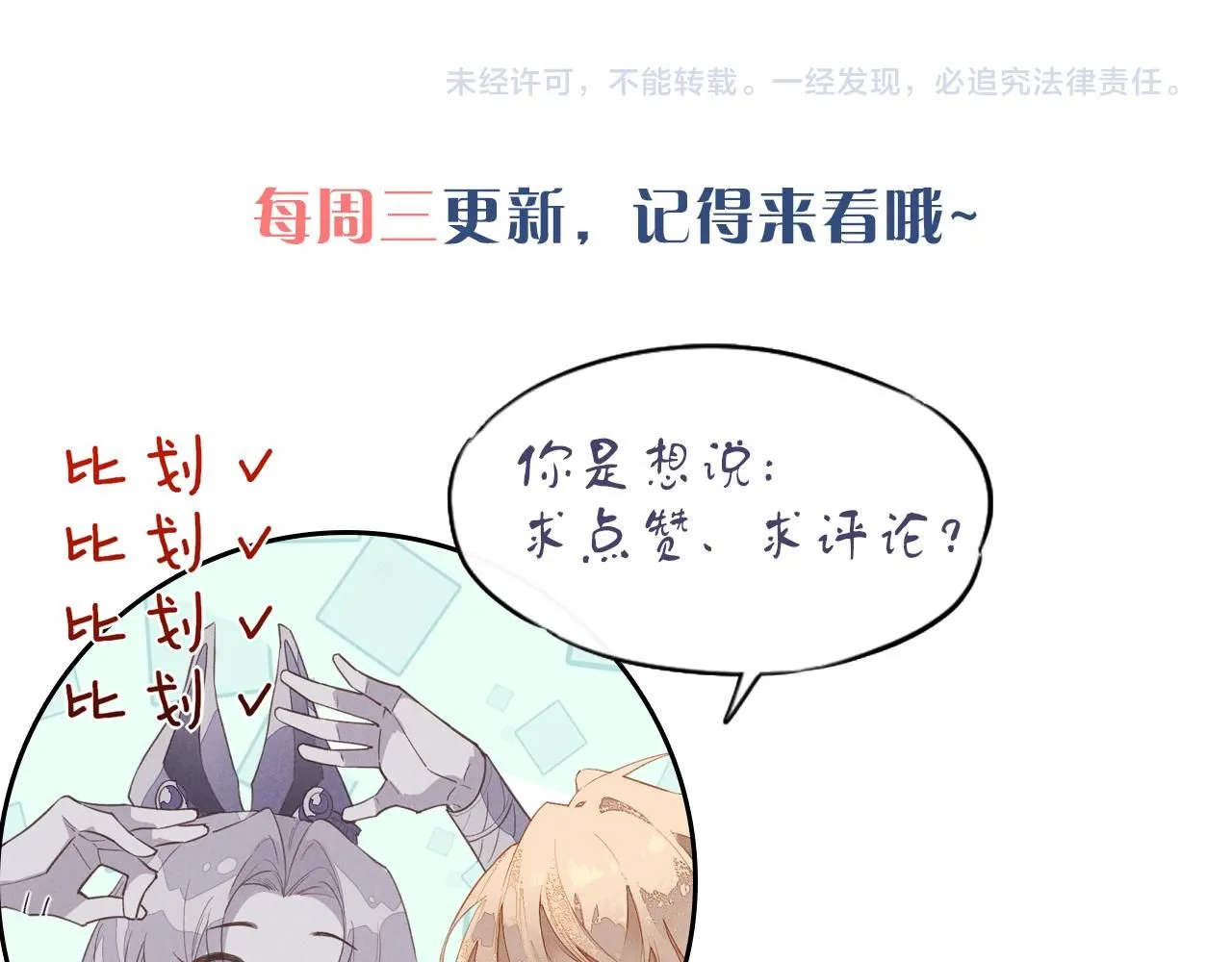 第45话 神教的考验159