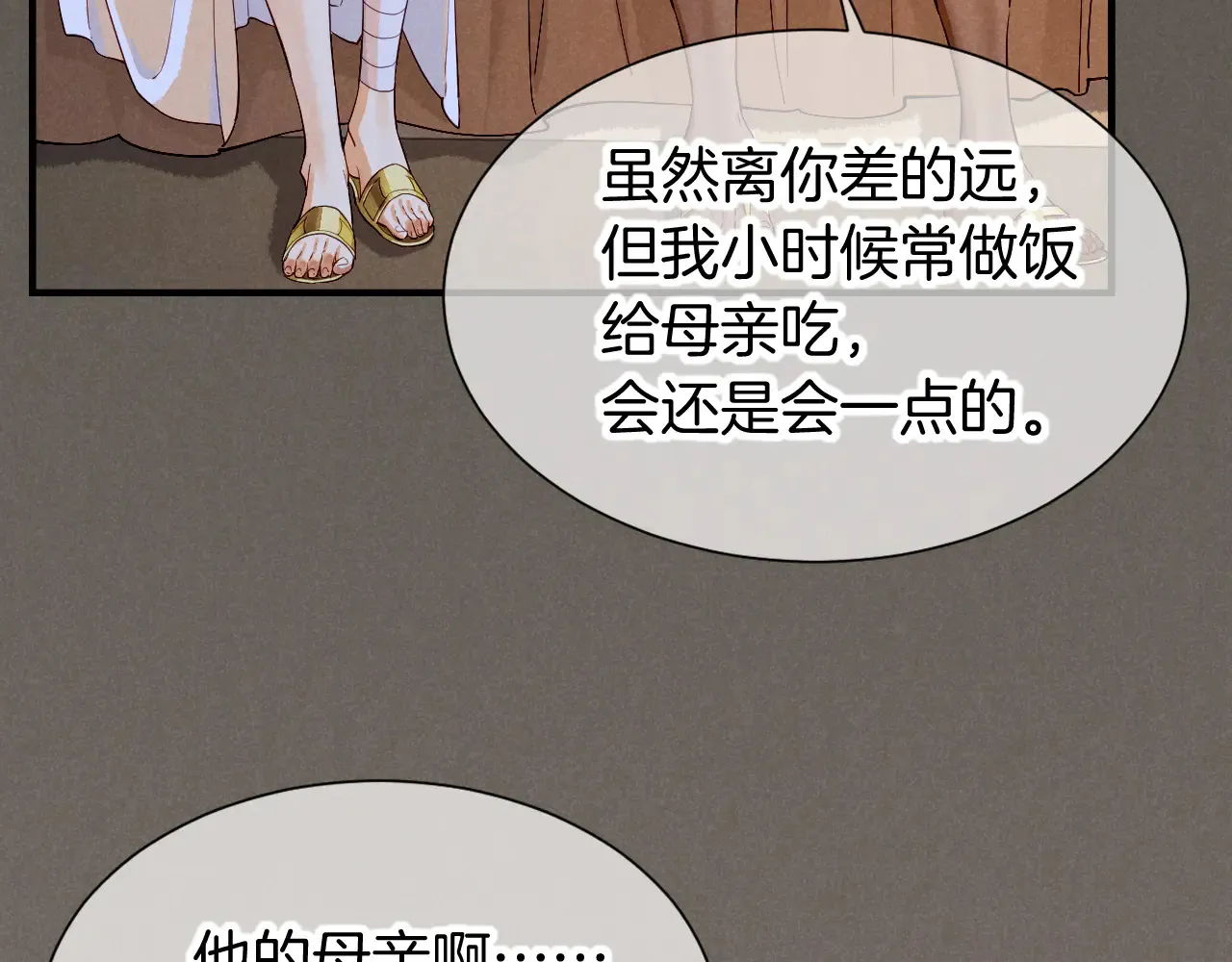 第78话 忙里偷闲78
