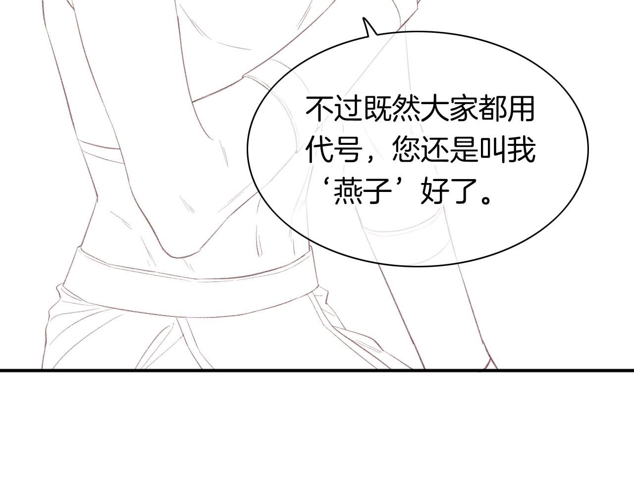 第14话 差异中的共性120