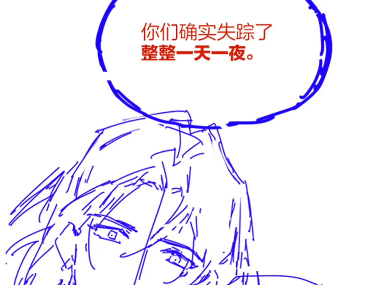 第78话 忙里偷闲144