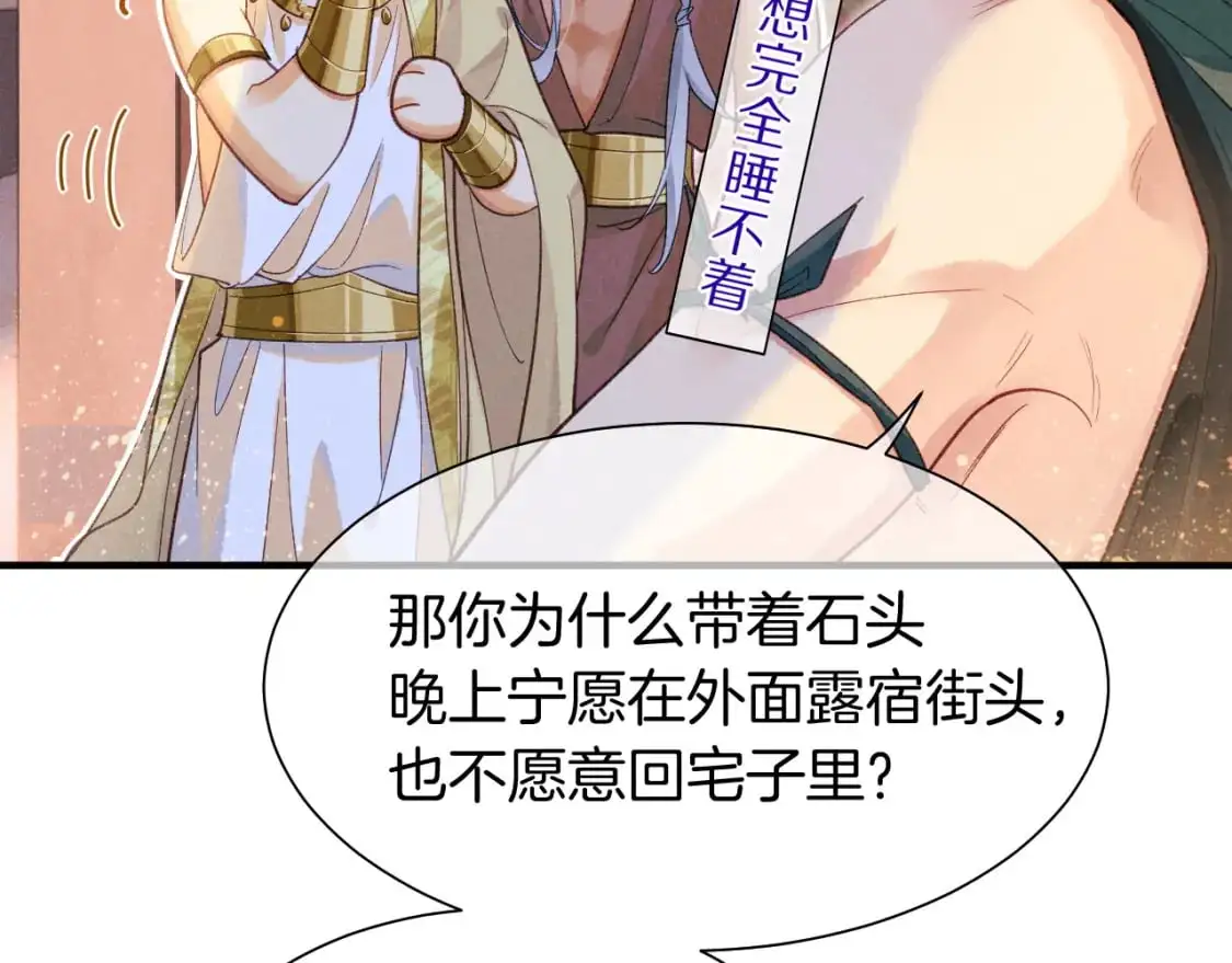 第57话 陛下来信了？？105