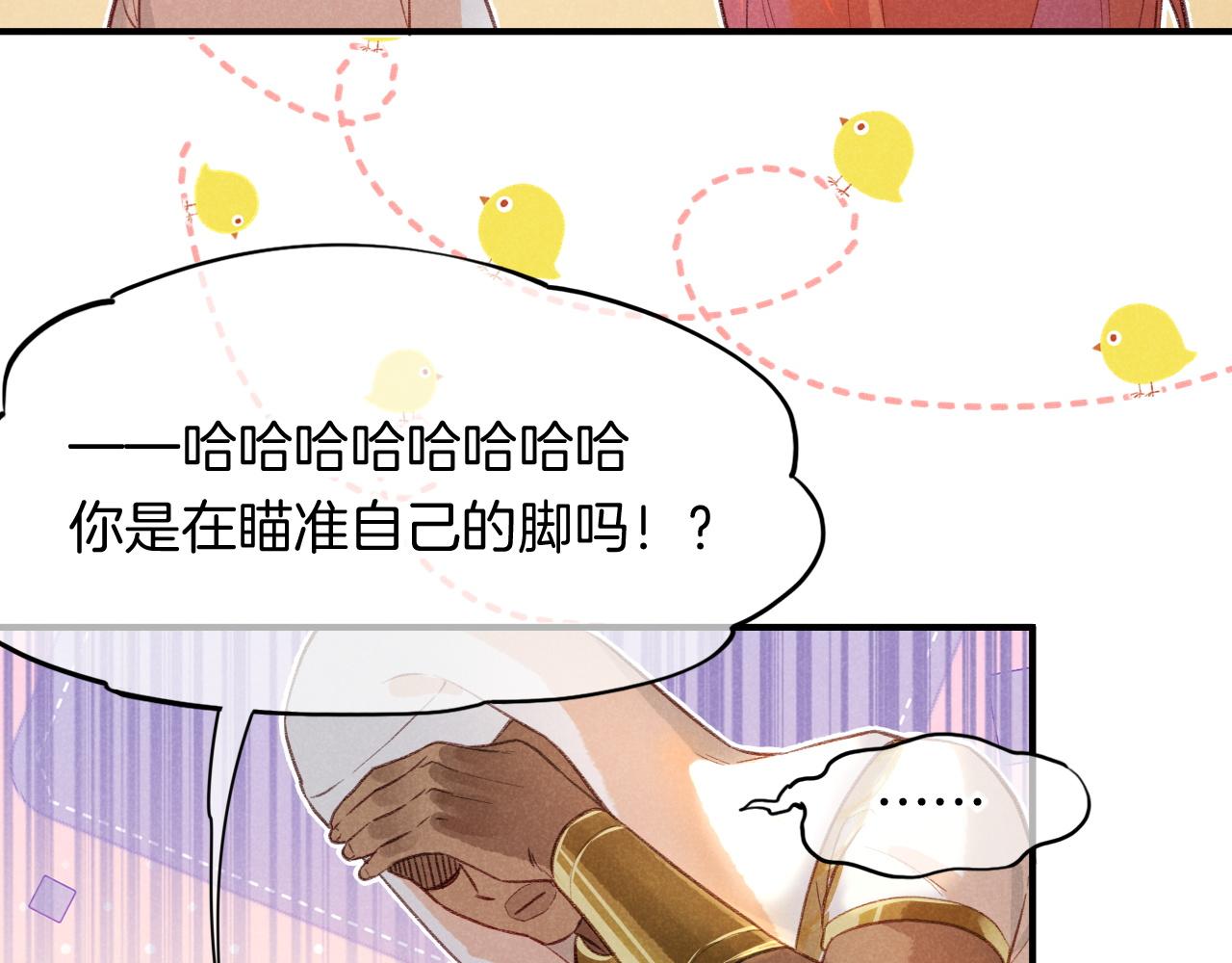 第10话 护卫？85