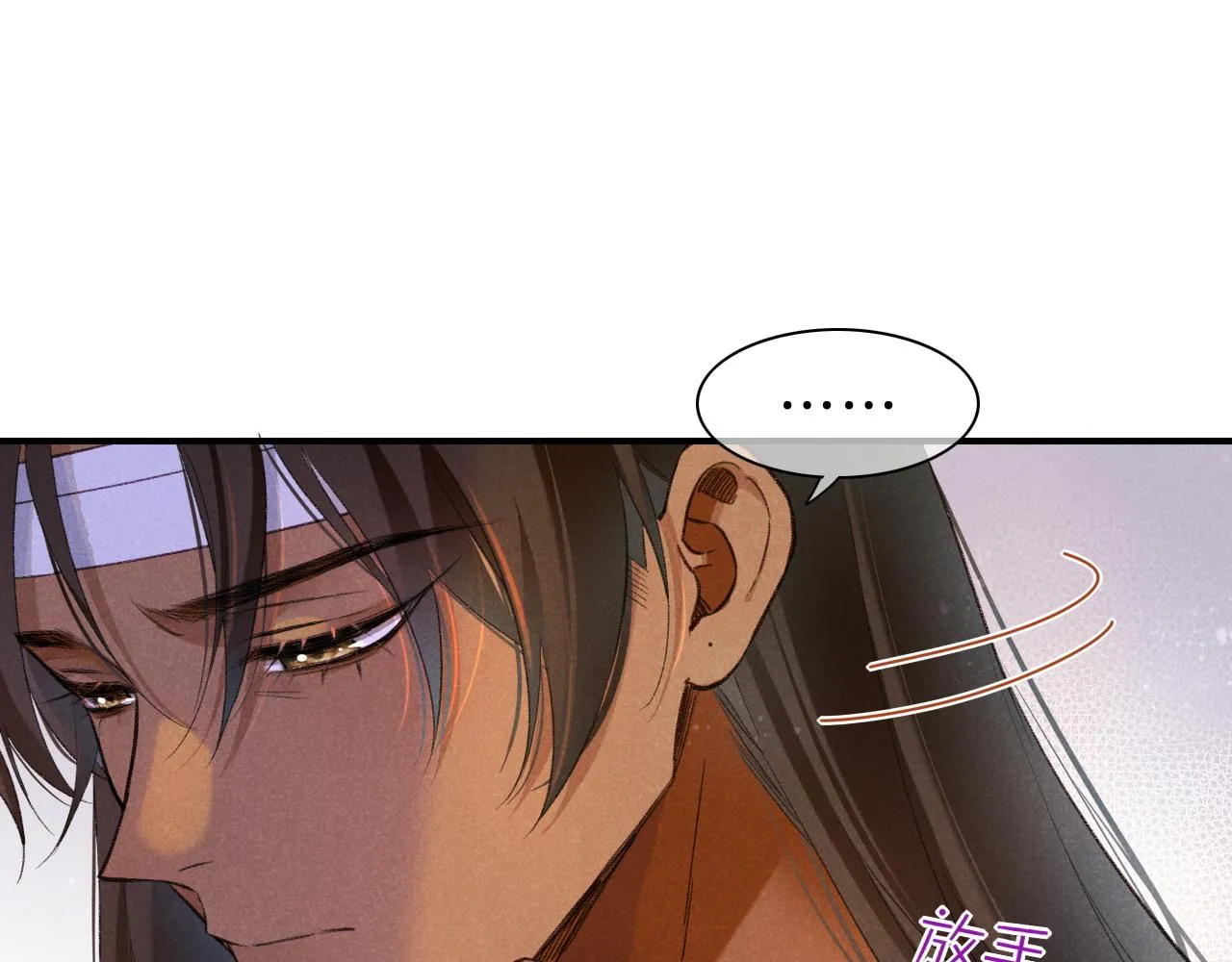 第31话 泥泞中的过往63