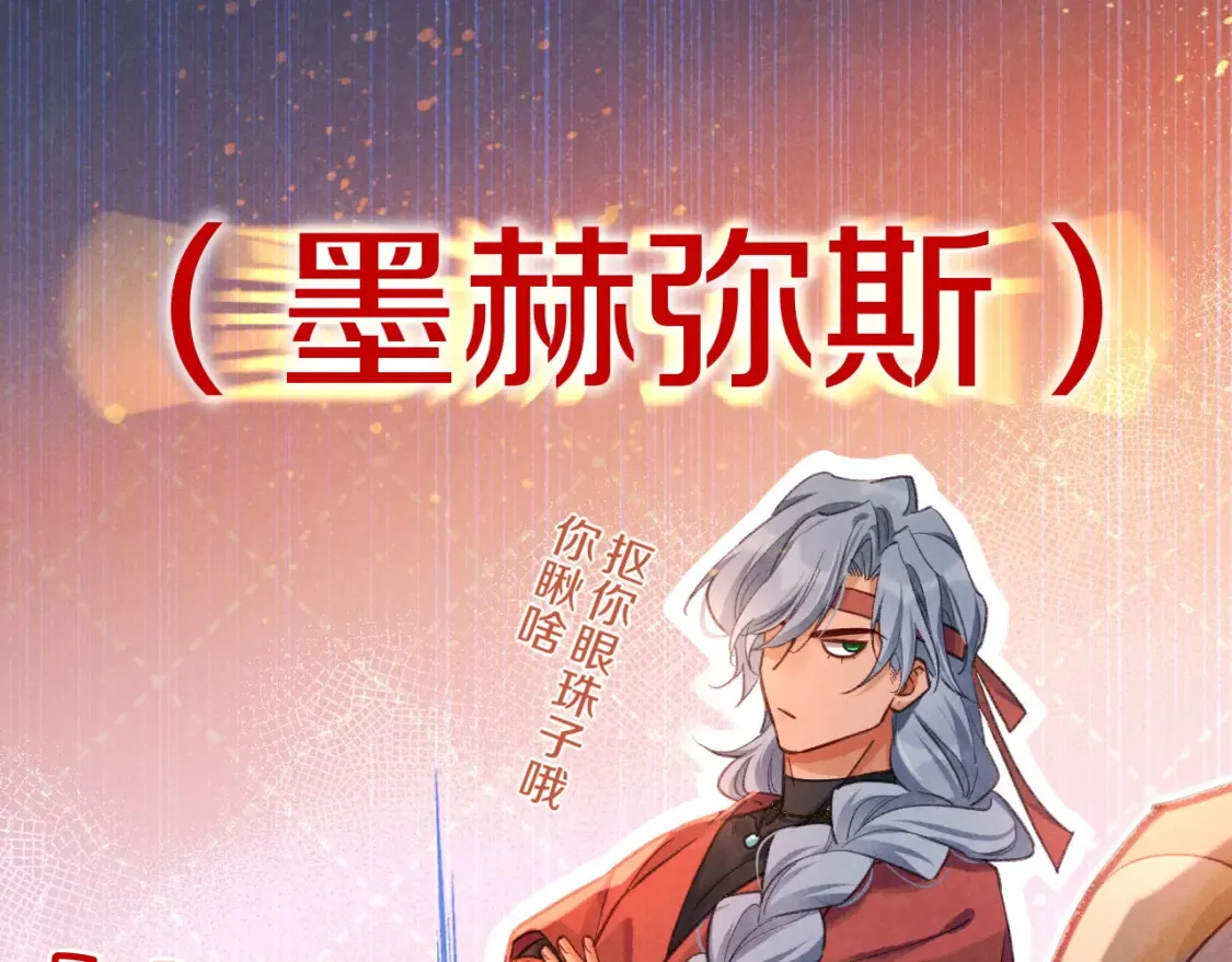 第65话 纳西索斯美好的一天122