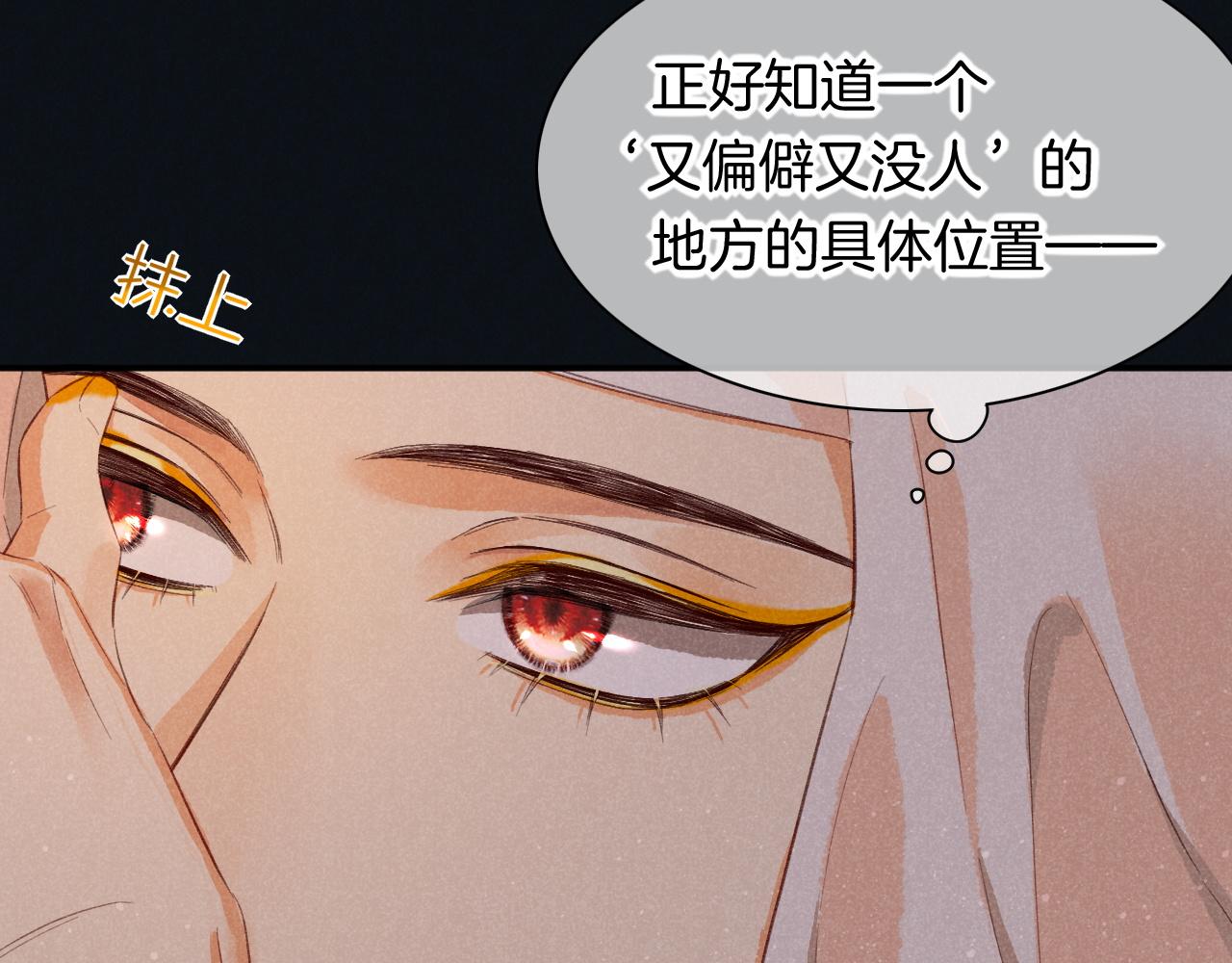 第8话 偶遇88