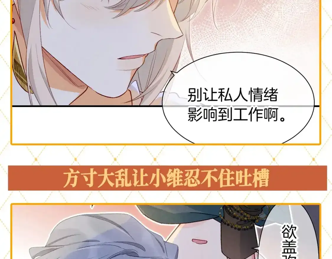 第47期 整活企划：修罗场，它来了！7