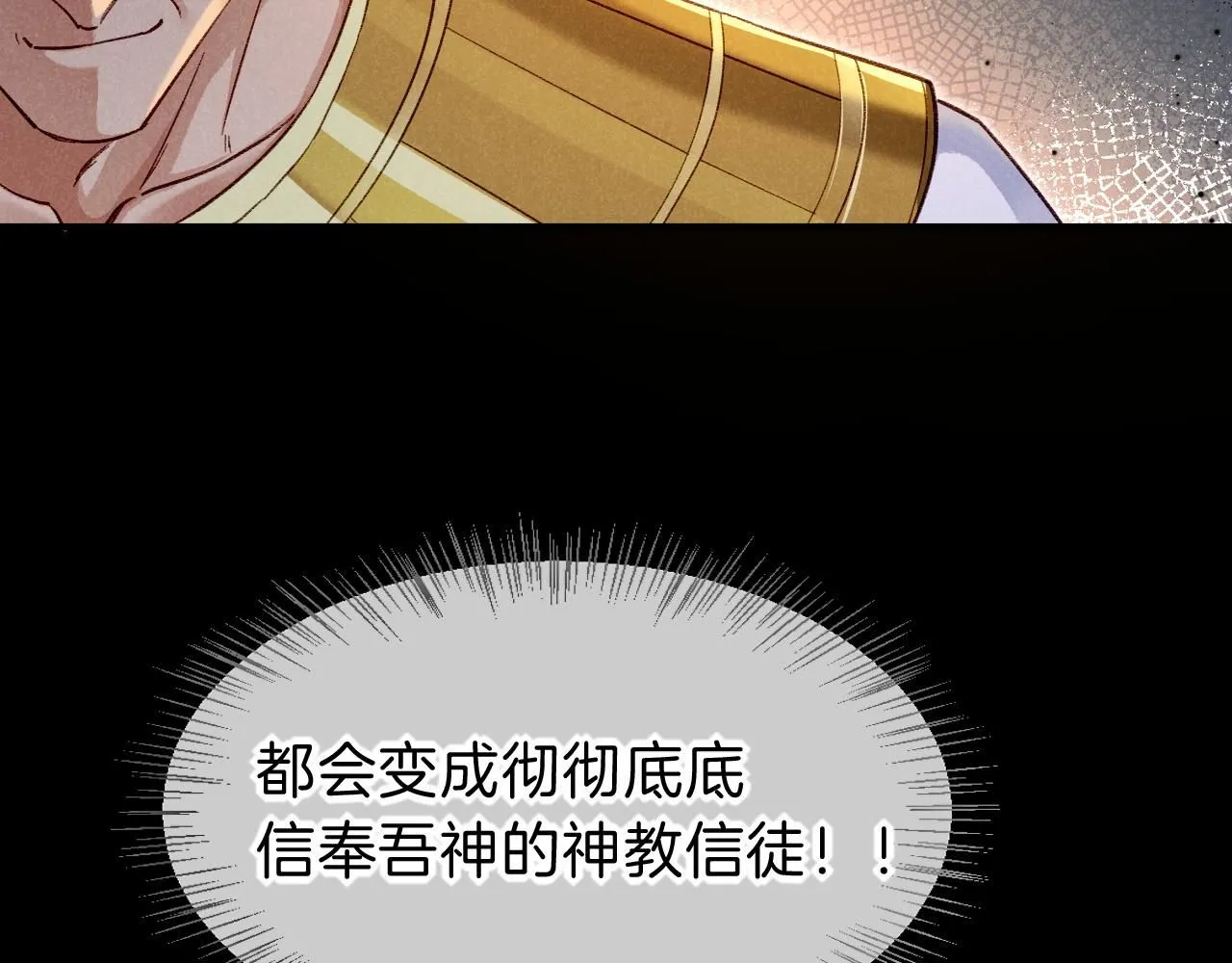 第45话 神教的考验68