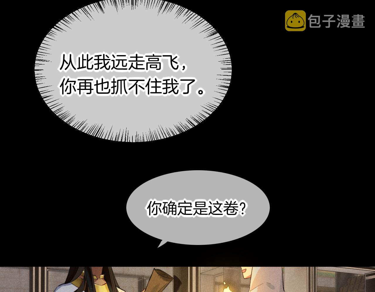 第9话 假货51