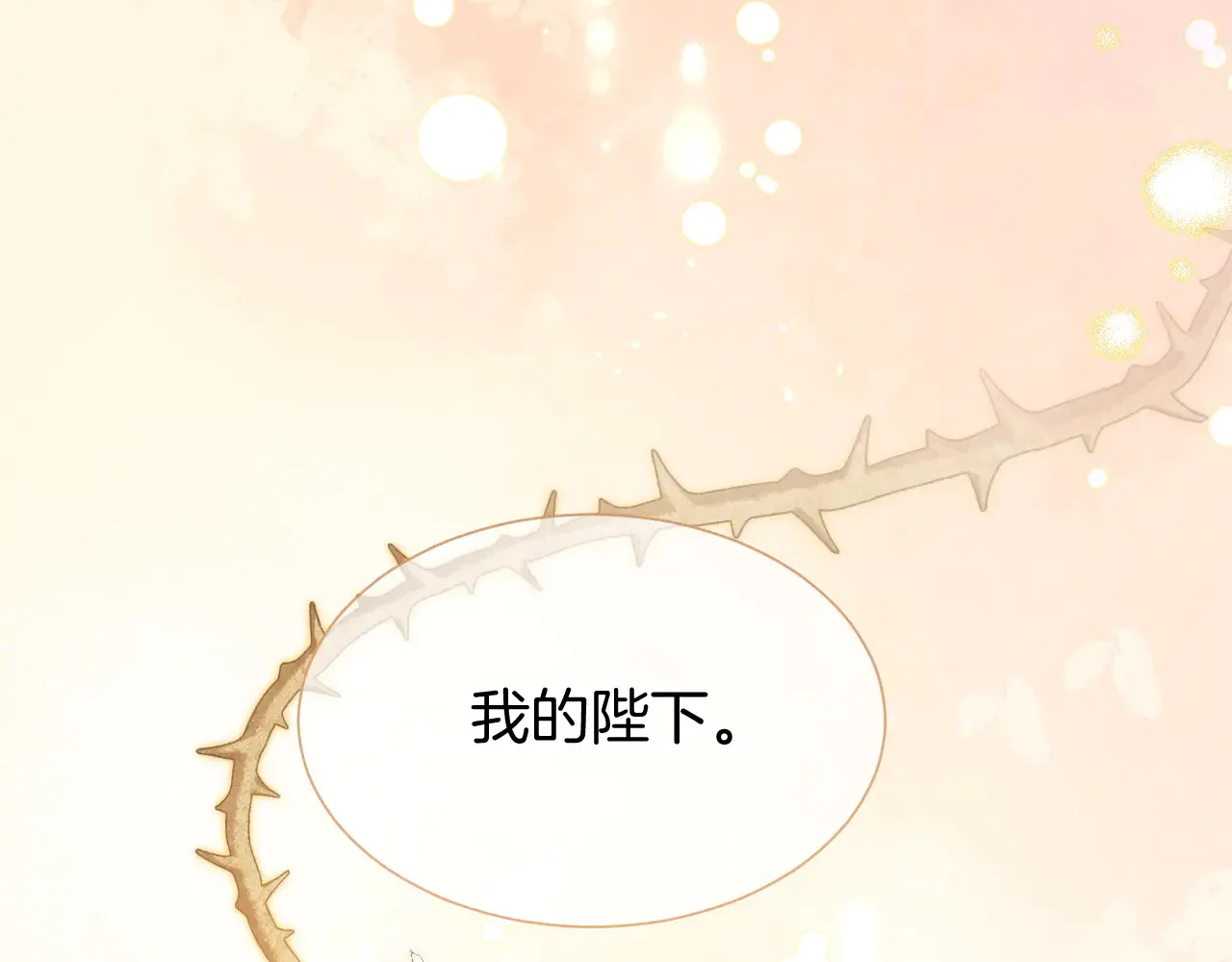 第77话 告白149