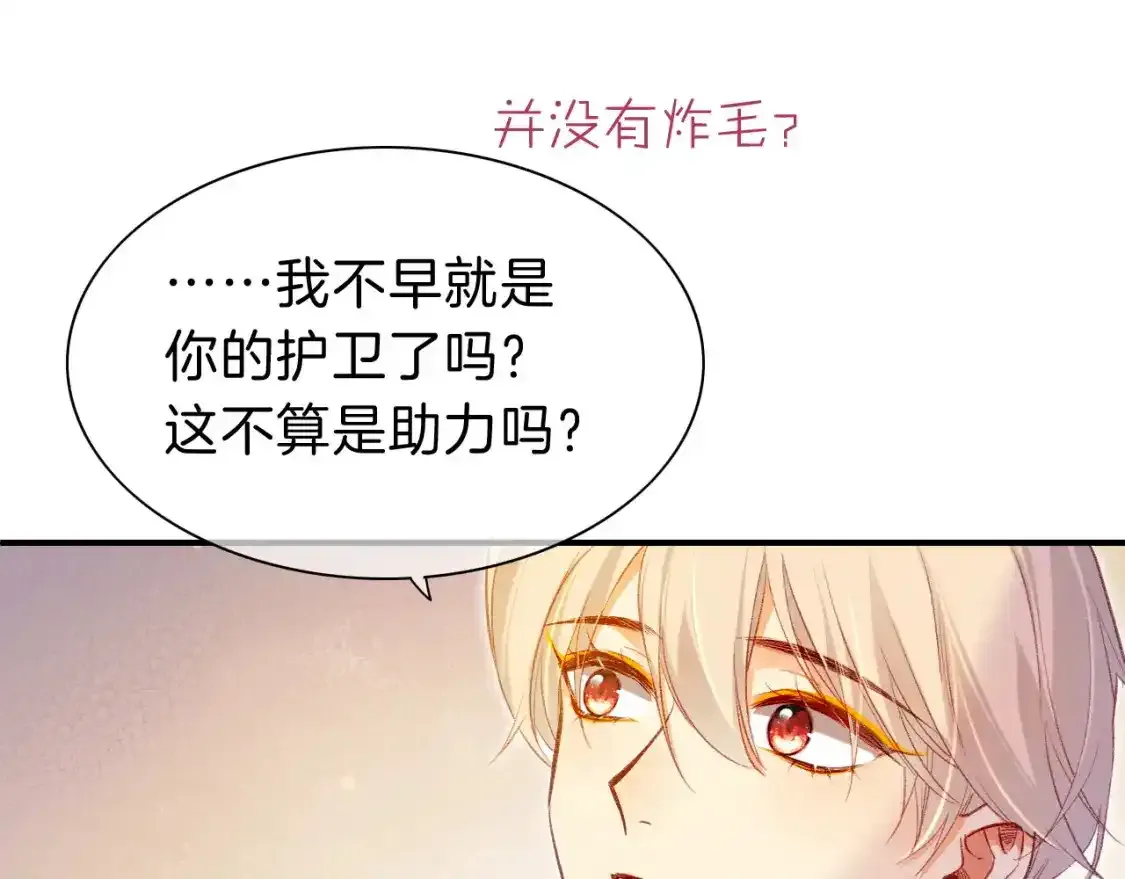第33话 许愿91