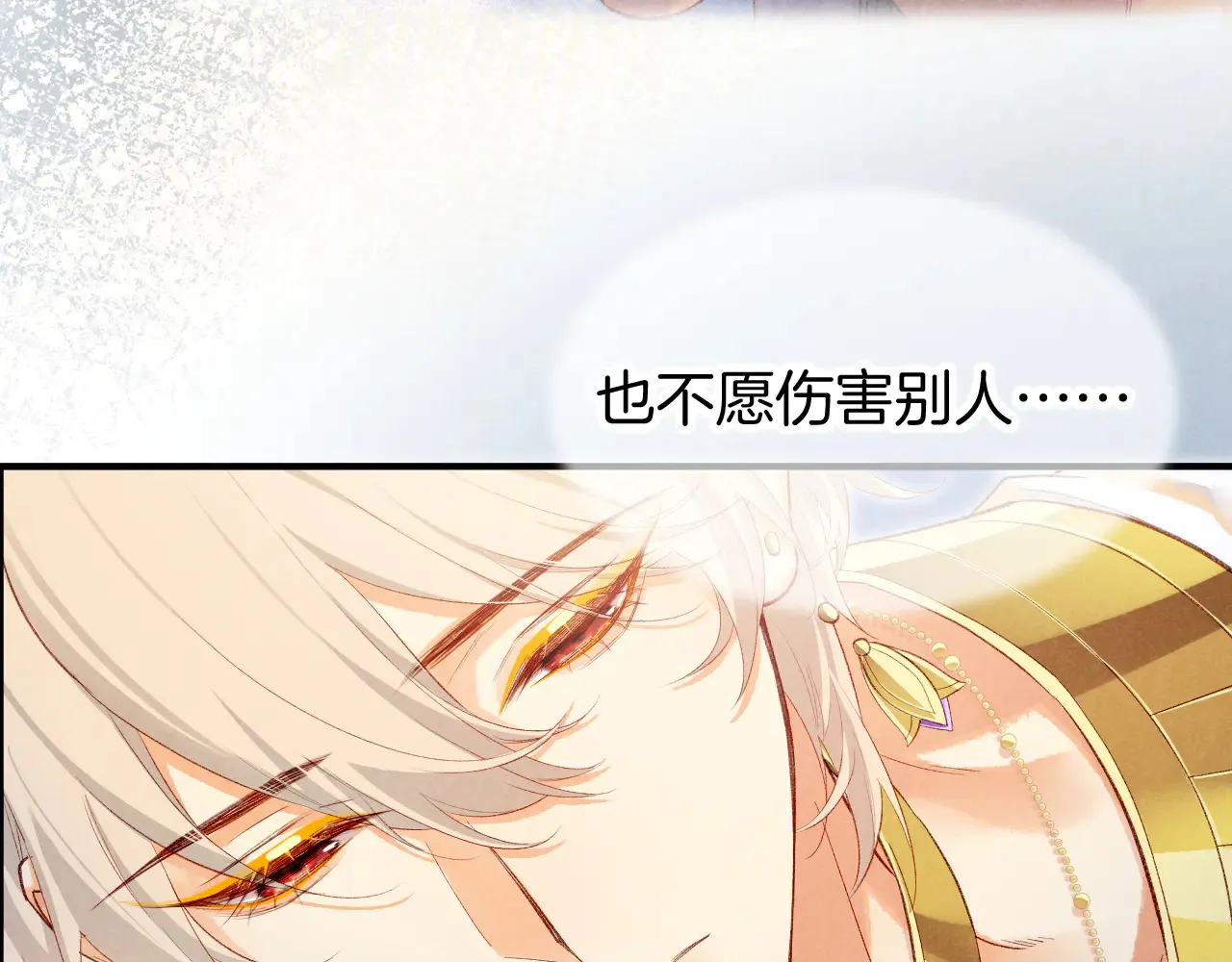 第77话 告白60