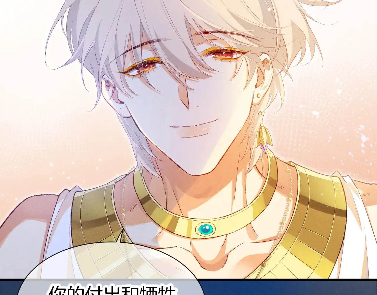 第77话 告白116
