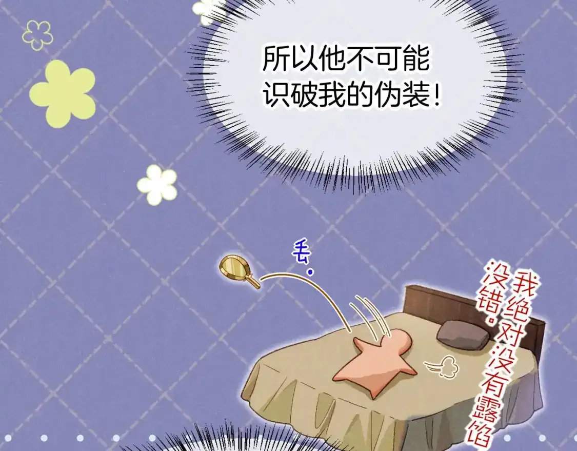 第53话 无法逃离的阴影22