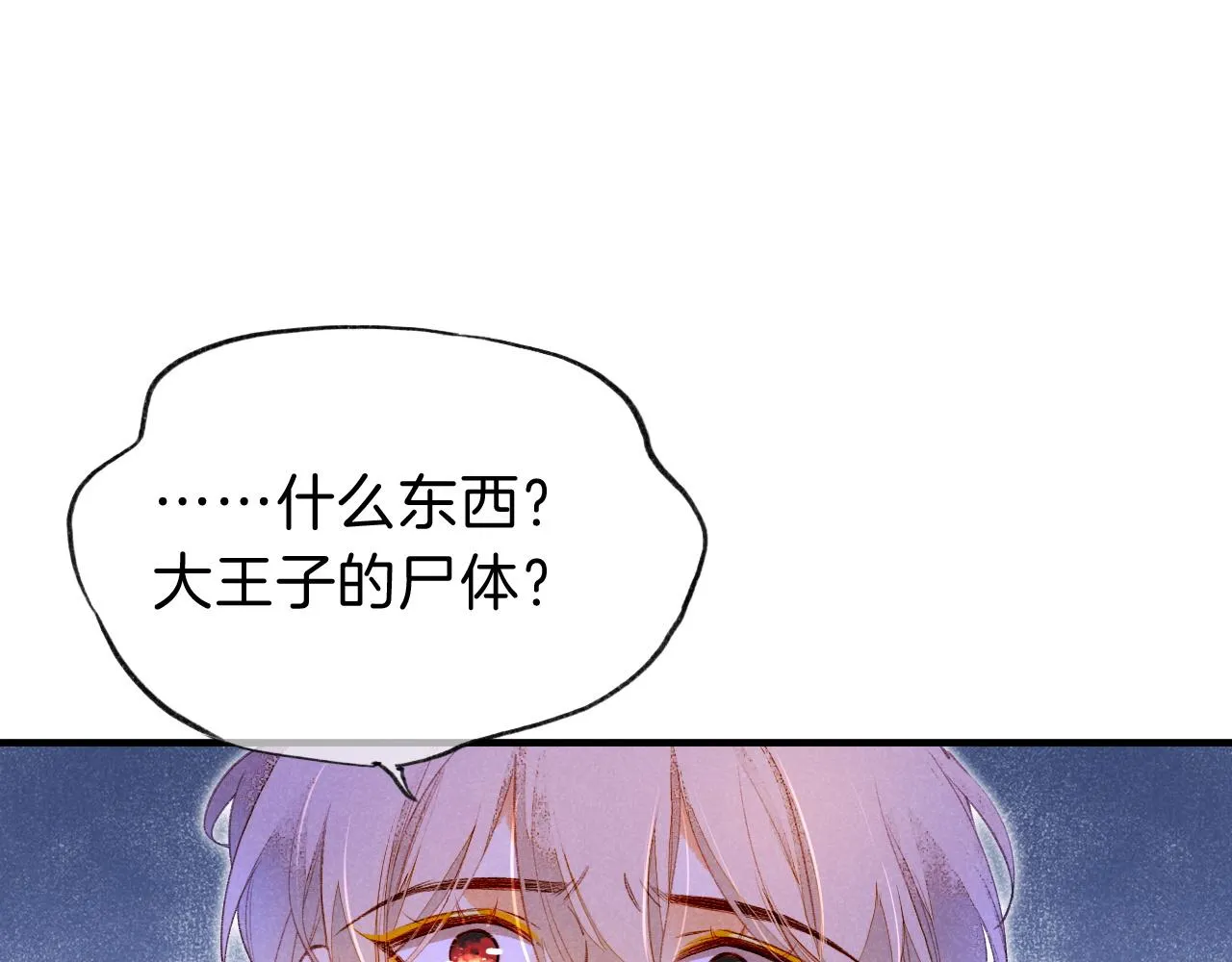 第34话 禁止触碰！6