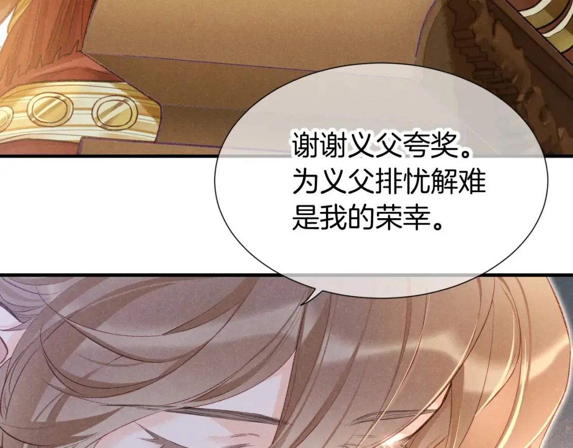 第65话 纳西索斯美好的一天63