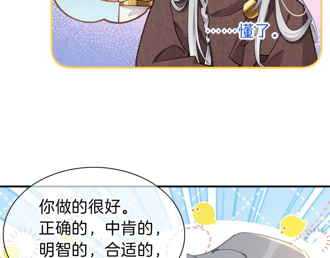 第46话 疑点101