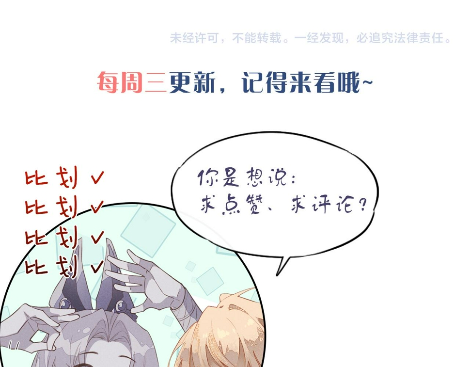 第26话 身份互换？134