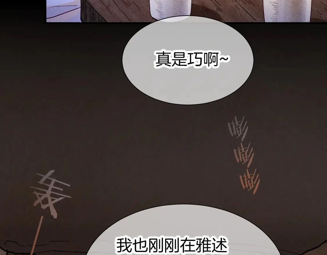 第73话 毛毯的邀请32