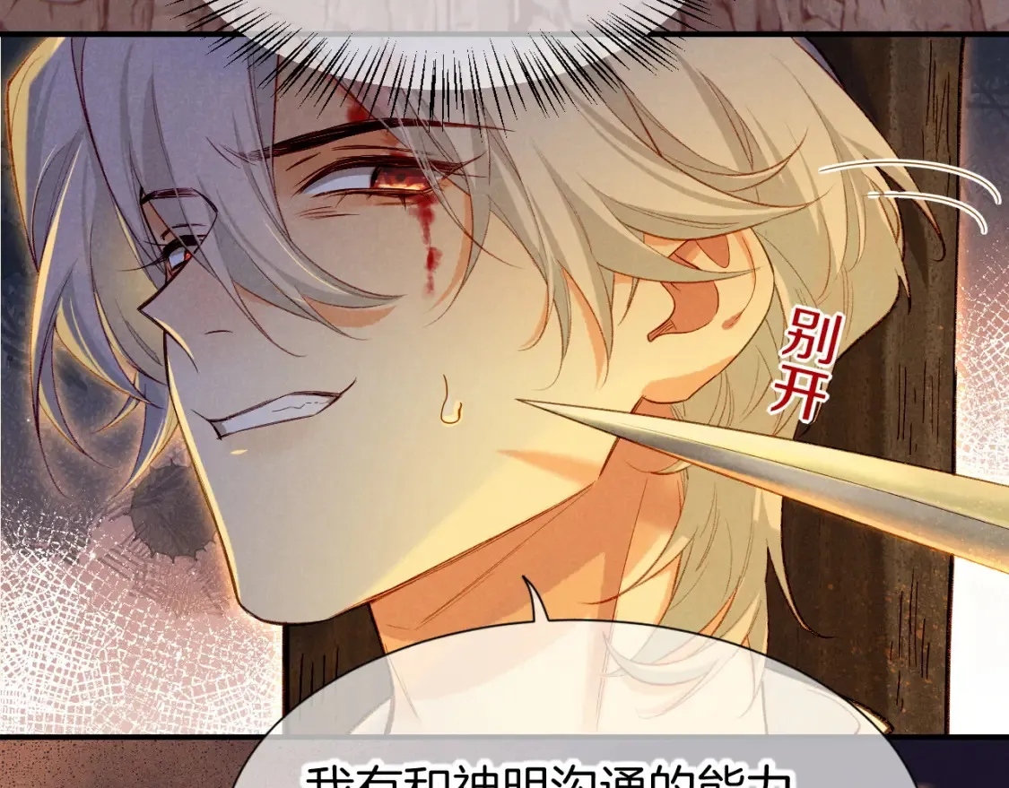 第66话 英雄救美28