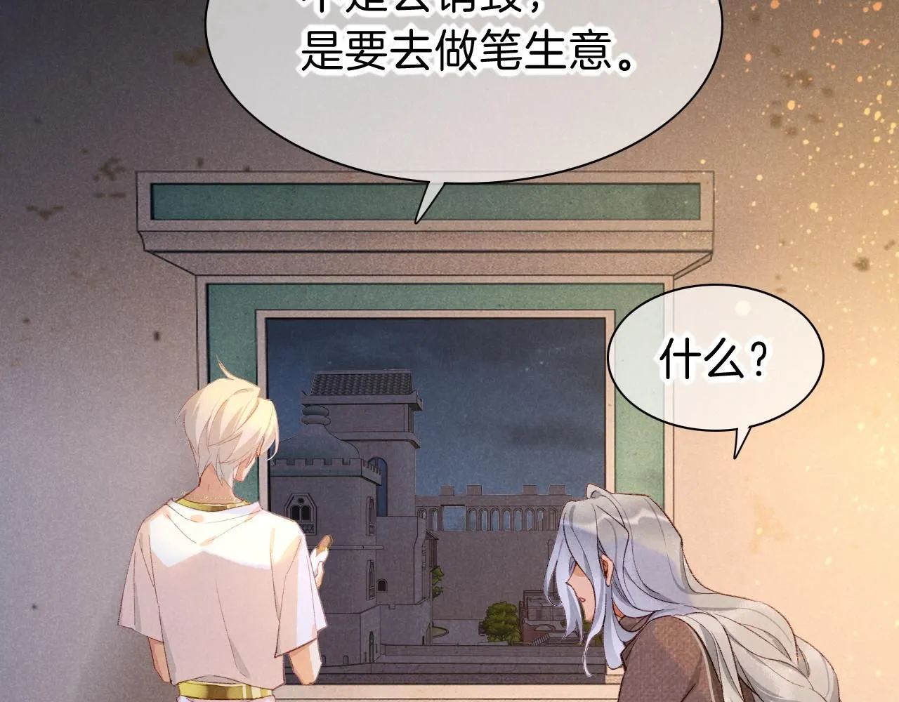 第44话  谣言44