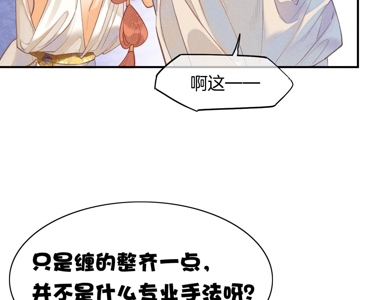 第6话 狐狸63