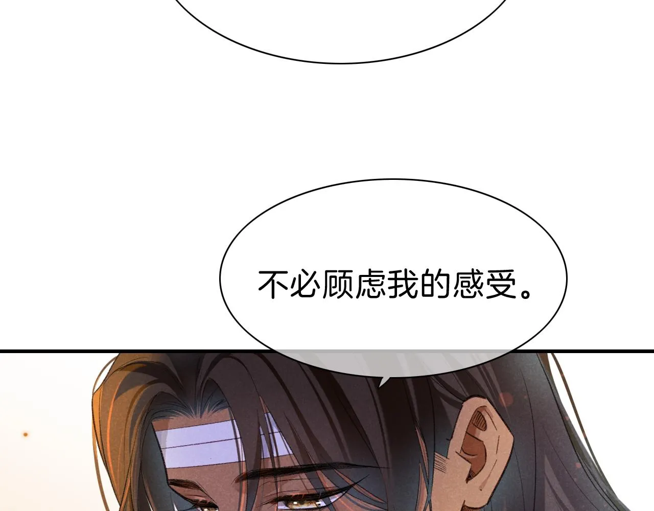 第31话 泥泞中的过往90