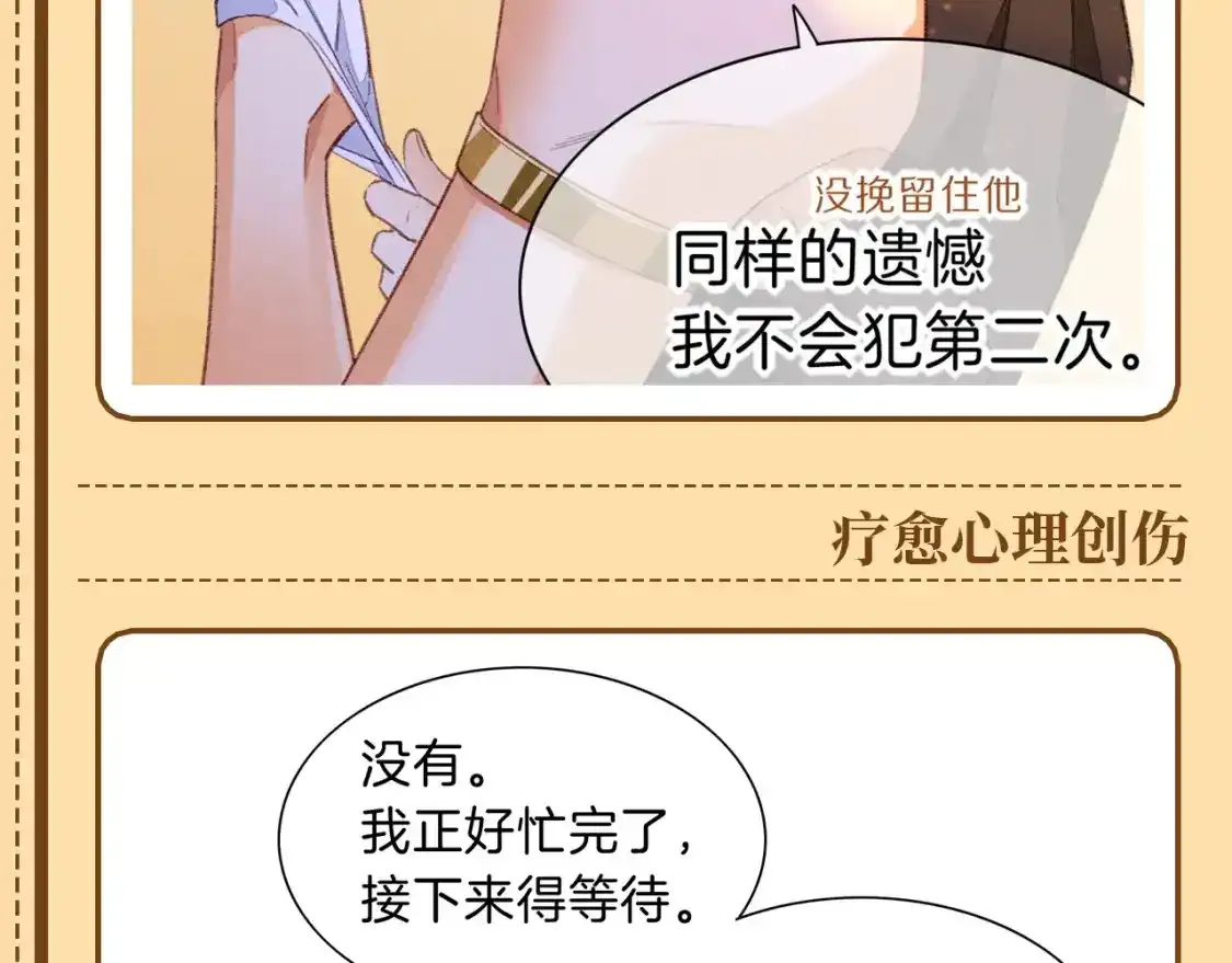 第25期 整活企划：燕子，还有什么是你不会的？9
