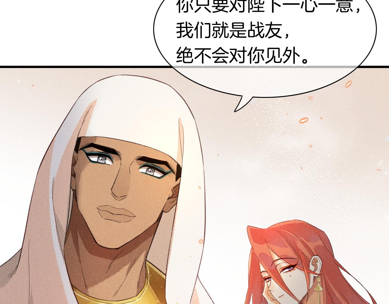 第10话 护卫？96