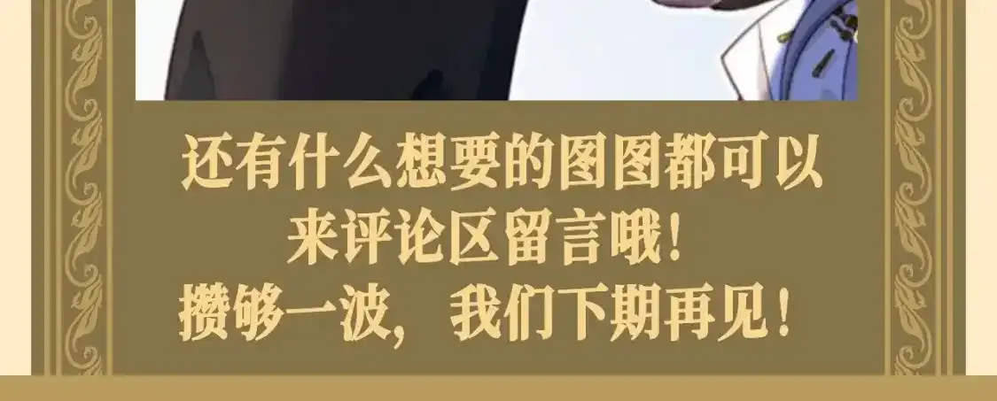 第35期 整活企划：大人！您点的埃比斯萌图来了！10