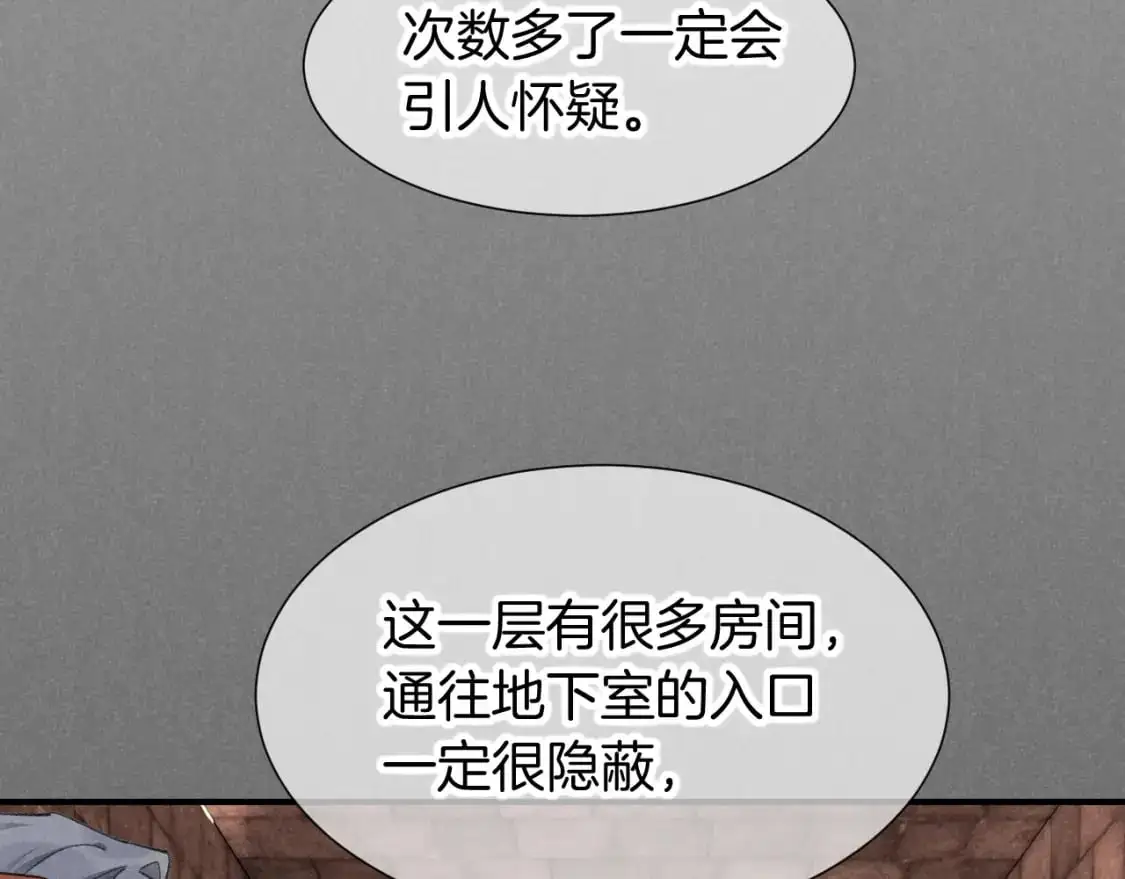第61话 咸猪手！？107
