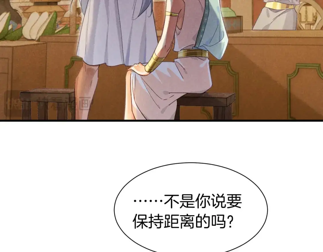 第55话 逼他说出口21