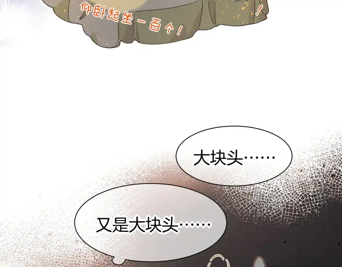 第53话 无法逃离的阴影30