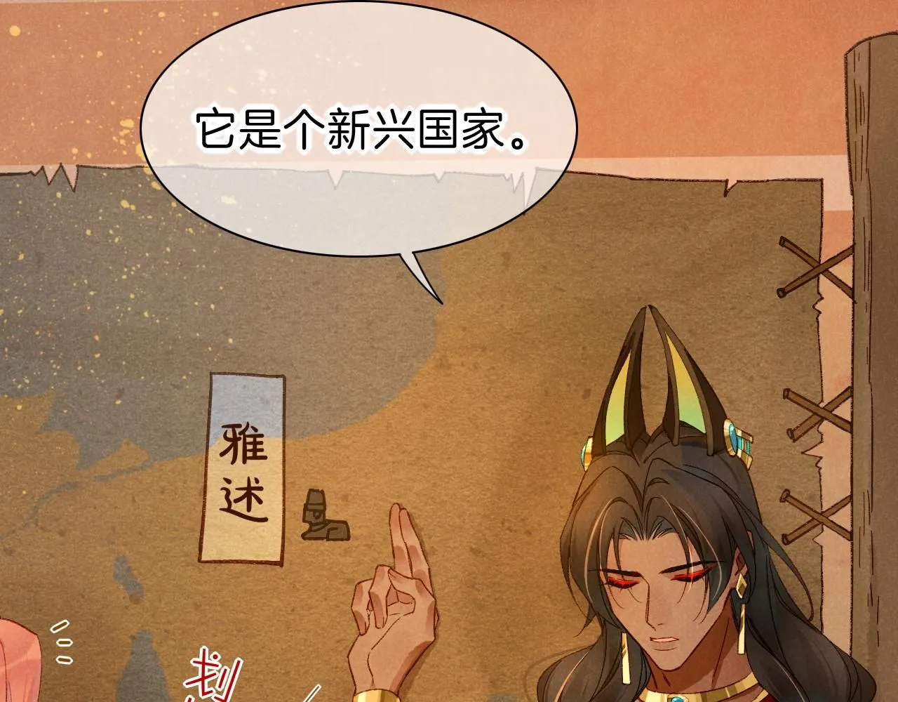 第41话 赶路85