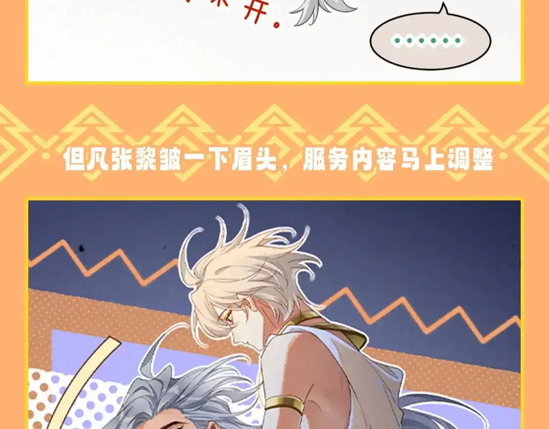 第40期 整活企划：不想当国王的保镖不是好石头7