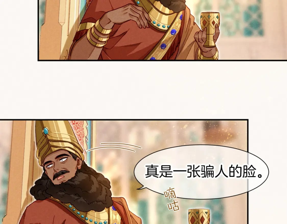 第48话 突来的访客26