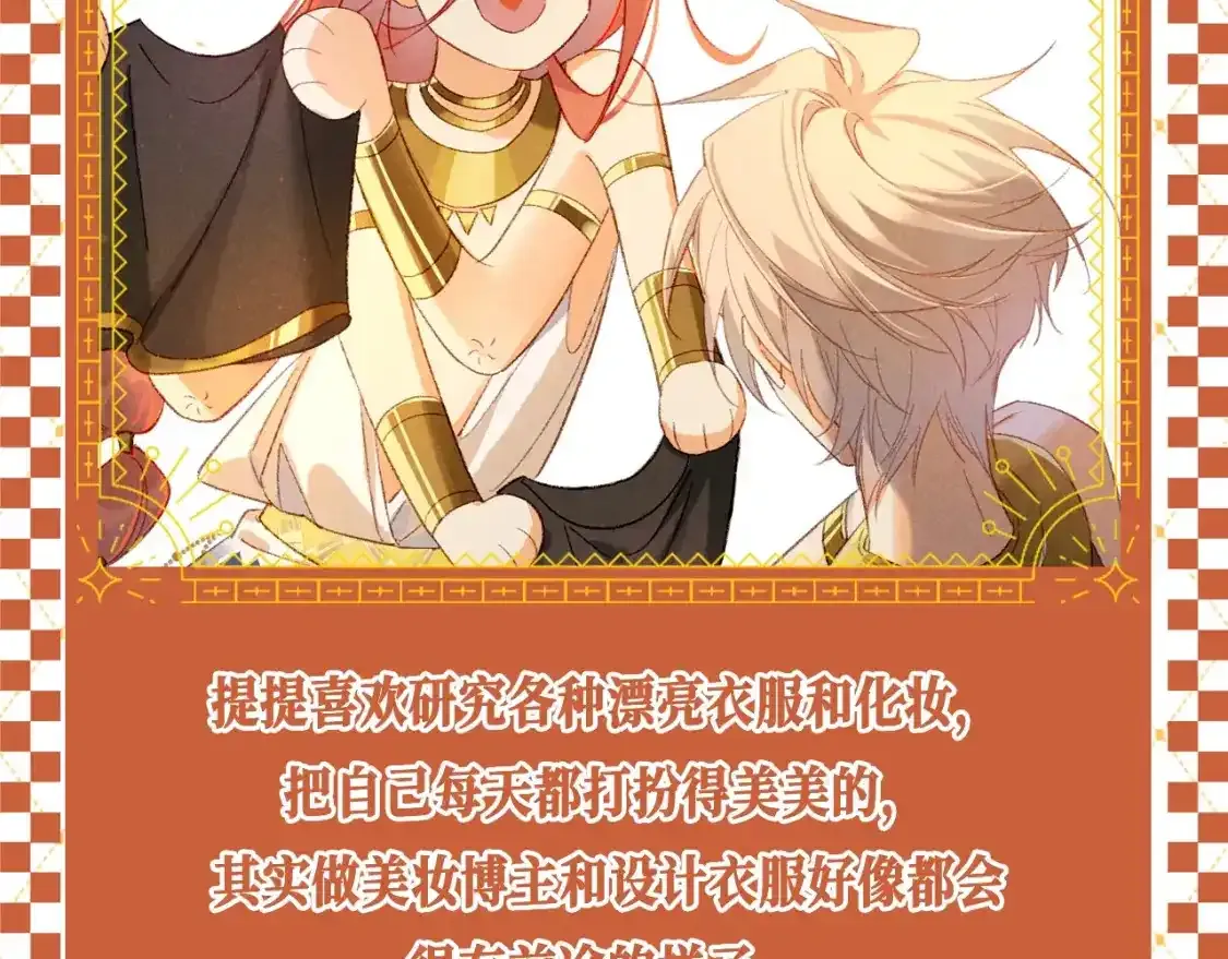 第34期 整活企划：埃比斯F4现代职业畅想6