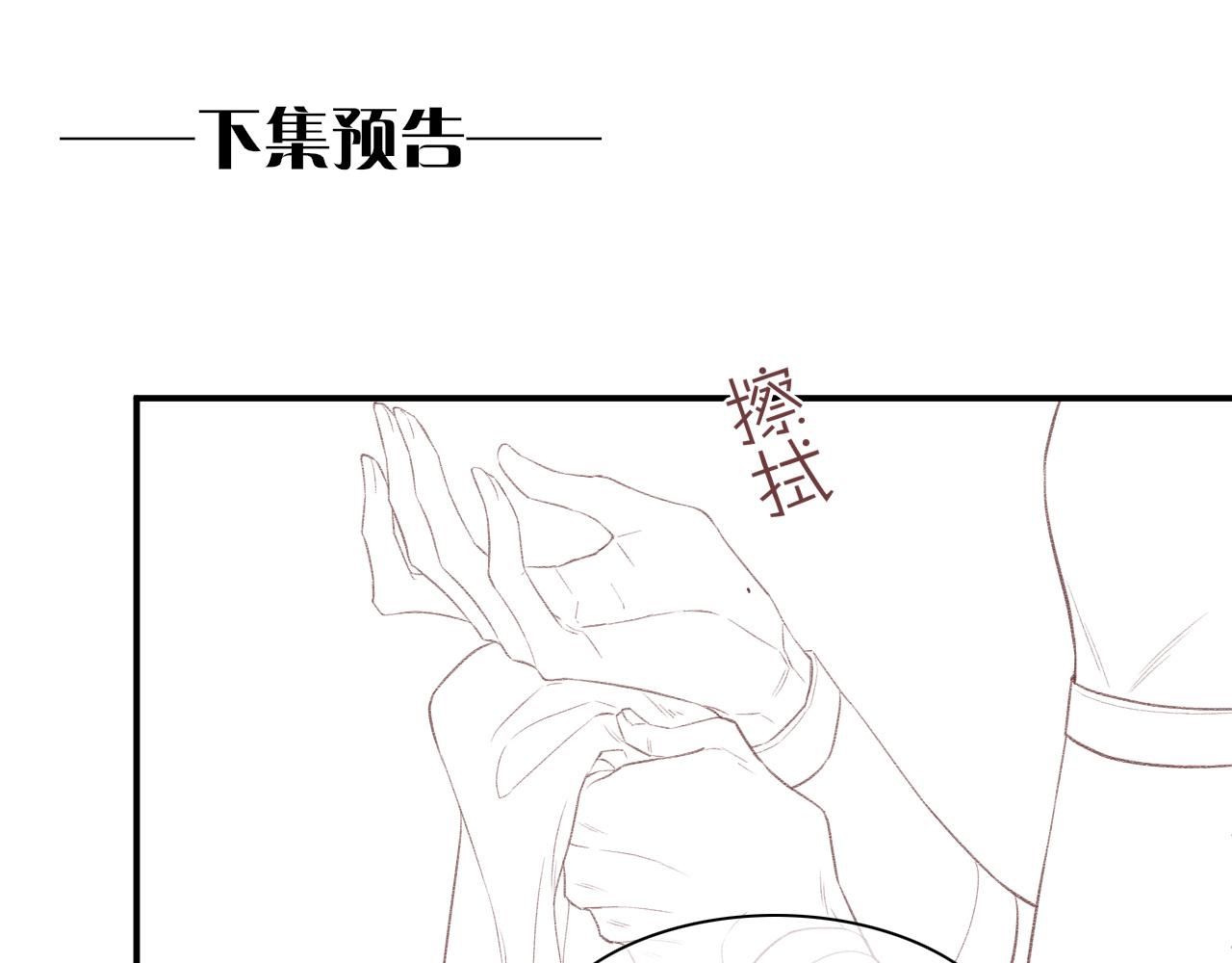 第16话 ‘月色杀人魔’117